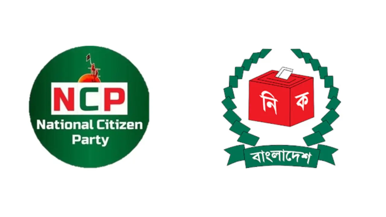 saurav/নির্বাচন কমিশনের চিঠির ব্যাখ্যা দিল এনসিপি.webp